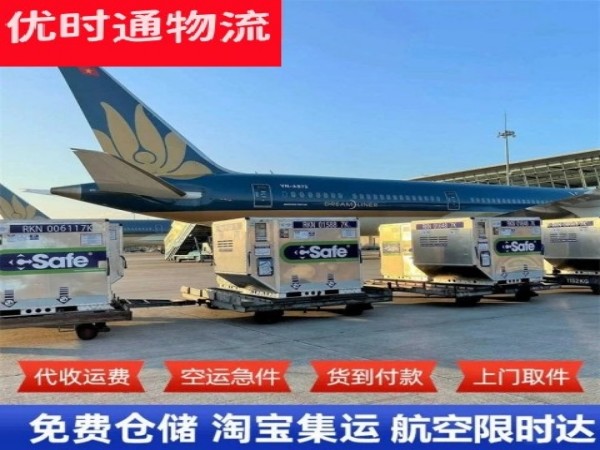 文县到北京空运加急专线